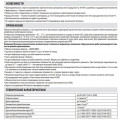 Клей-пена профессиональная для теплоизоляции PROFF 14+ APS 1000мл., KUDO