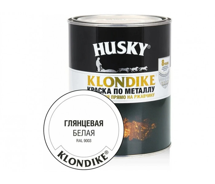 Краска по металлу HUSKY-KLONDIKE глянц. белая RAL 9003 0,9л