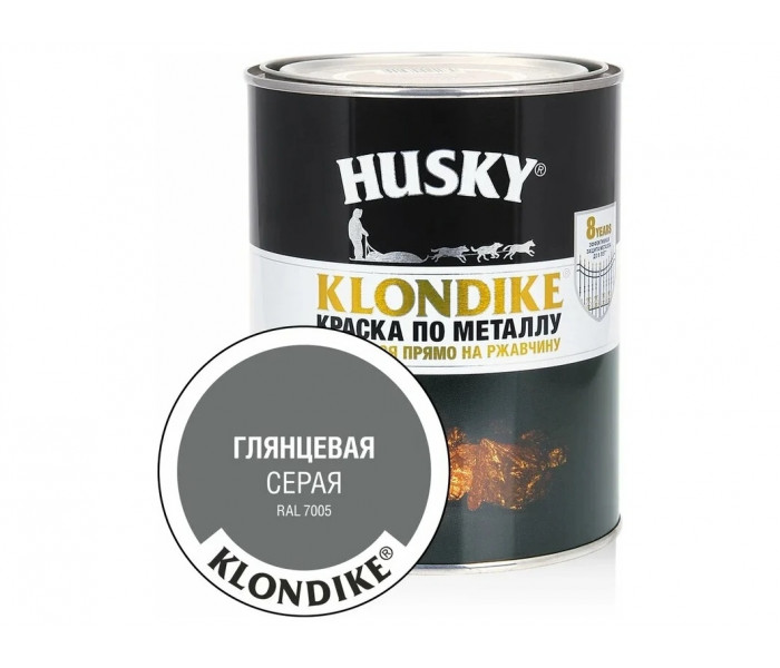 Краска по металлу HUSKY-KLONDIKE глянц. серая RAL 7005 0,9л
