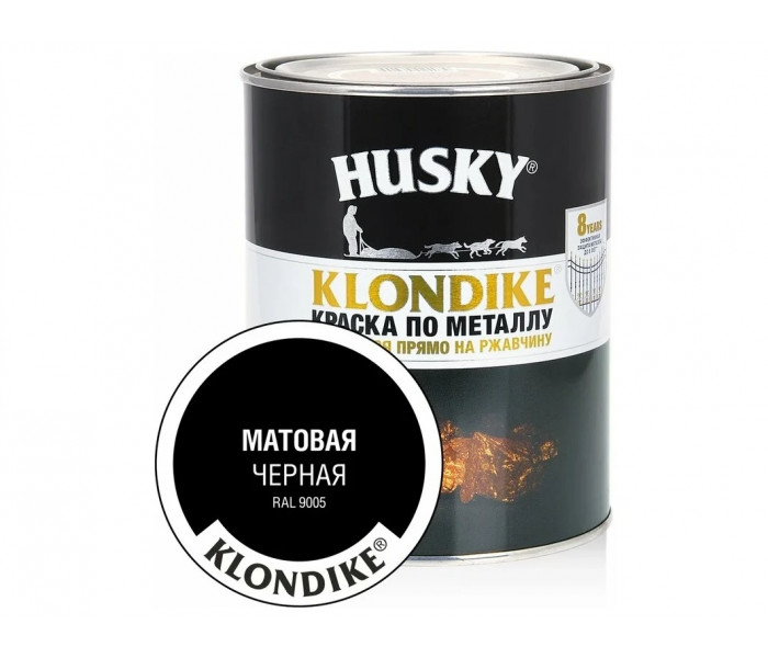 Краска по металлу HUSKY-KLONDIKE мат. чёрная  RAL 9005 0,9л