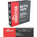 Ондутис Butyl Tape бутилкаучуковая монтажная лента (2х25 м.п.)