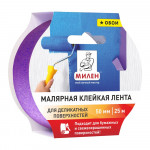 Малярная лента бумажная 50мм 25м для деликатных поверхностей