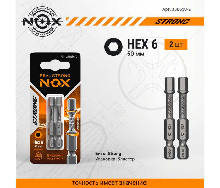 Бита torsion Hex6 х 50 для ударного шуруповёрта// "NOX" STRONG