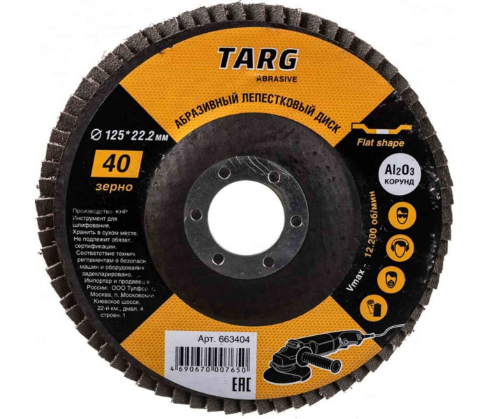 Круг лепестковый торцевой 125х22 мм P60, Targ
