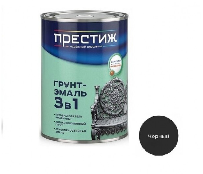 Грунт-эмаль 3 в 1 (0,9кг) графитовый серый RAL 7024, Престиж